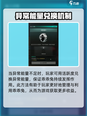 七日世界✅乖乖兔收容攻略，轻松搞定乖乖兔！游戏技巧大公开🔥截图8