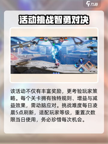 《星之破晓》推演星战玩法大揭秘💥🎮截图3