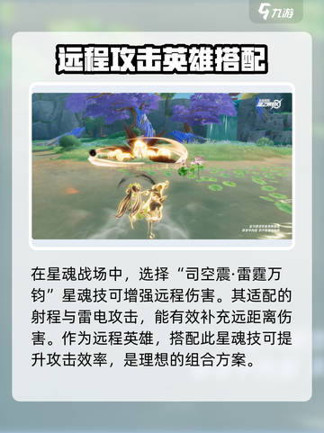 星之破晓：孙尚香技能玩法大曝光💥🔥截图5
