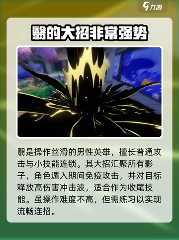 异环翳怎么样介绍截图4