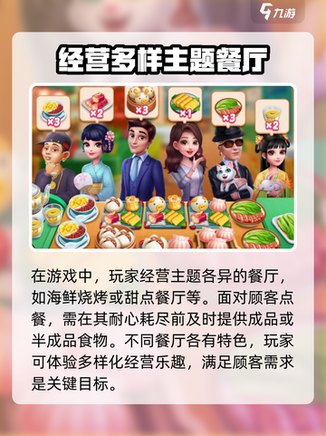 风味美食街好玩吗介绍截图3