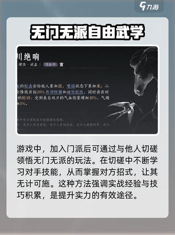 燕云十六声无门无派怎么玩介绍截图3