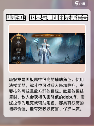 龙息神寂职业选择方法有哪些介绍截图3