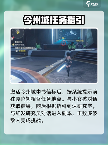 鸣潮截图2