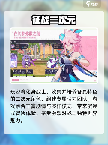💥崩坏3第二部竟要50G？！📱截图3
