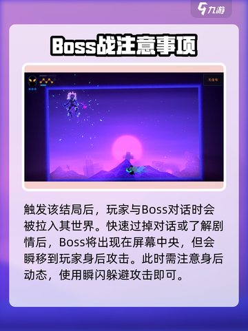 勇敢的哈克boss攻略介绍截图2