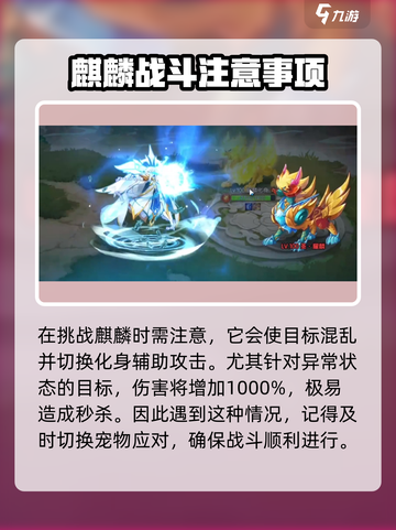 西普大陆手游🔥困难麒麟打法攻略✨截图2