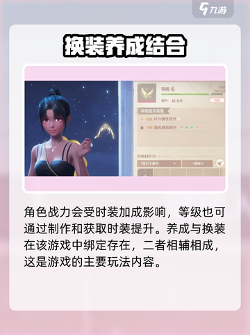 无限暖暖📖能种田？揭秘游戏全新玩法🔥截图5