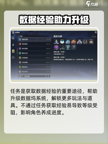🎮鸣潮数据坞经验全攻略！快速获取技巧大公开💥截图3