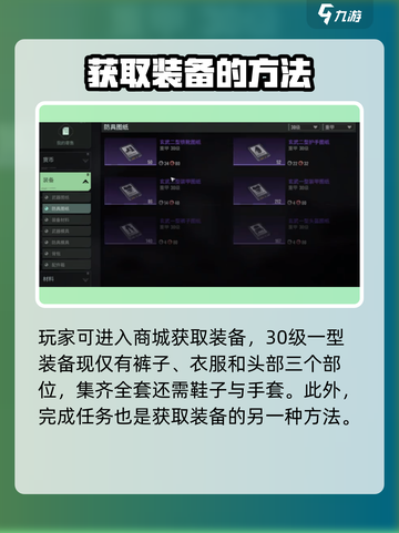 破碎之地重甲怎么获得介绍截图3