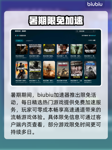 🔥使命召唤黑6加速器推荐！秒杀延迟🚀截图4