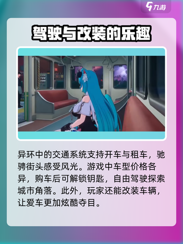异环城市玩法介绍介绍截图9