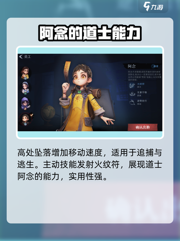超自然行动组阿念怎么样介绍截图4