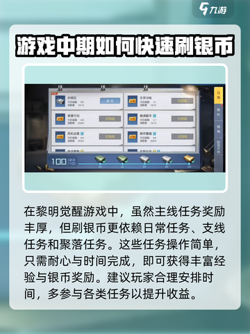 黎明觉醒🔥银币爆多获取途径大全，速来！截图4