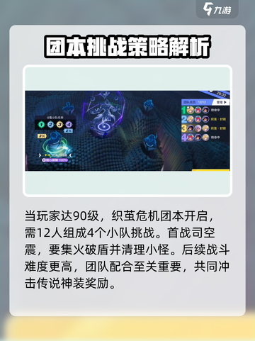 星之破晓织茧危机困难怎么过介绍截图2