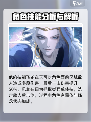 射雕手游职业技能介绍介绍截图3
