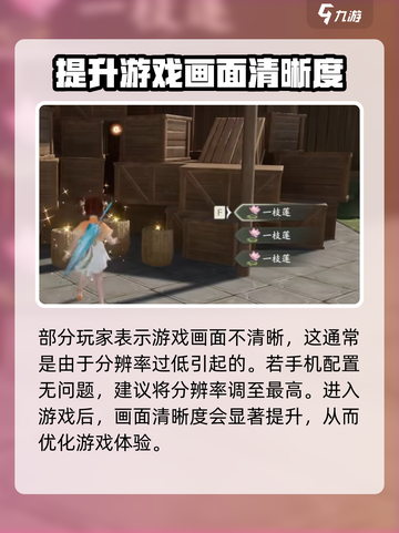 仙剑世界手机配置低怎么办介绍截图3
