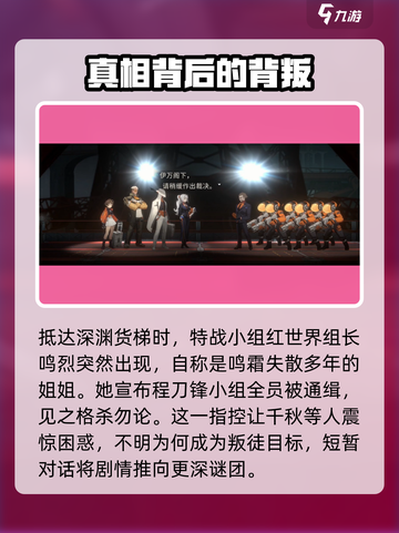 新月同行铁之虫剧情介绍介绍截图4