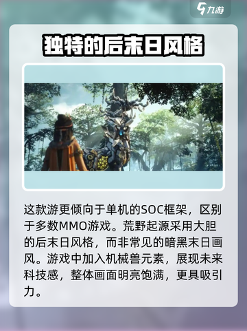 荒野起源游戏引擎是什么介绍截图3