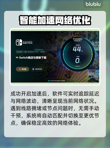 Switch2加速器推荐🔥NS2玩家必看！🚀免费又好用的加速器来了！截图6