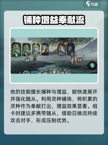 上古河图🔥青帝句芒超强玩法揭秘！💡截图4