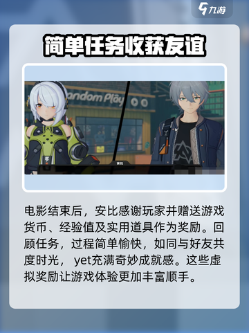 绝区零🔥安比的电影时间任务通关攻略来啦！截图4