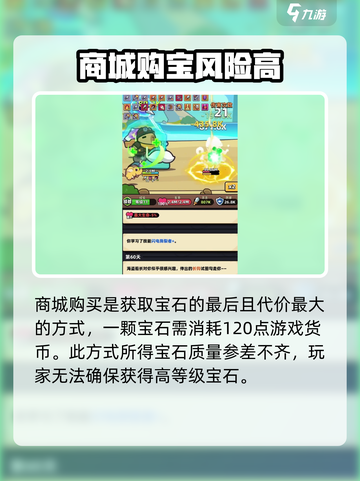 冒险者日记💎：宝石的秘密等你来探！截图4