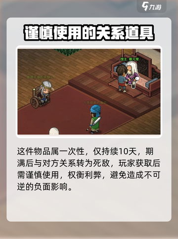大侠立志传失心腐志丹有什么用介绍截图5