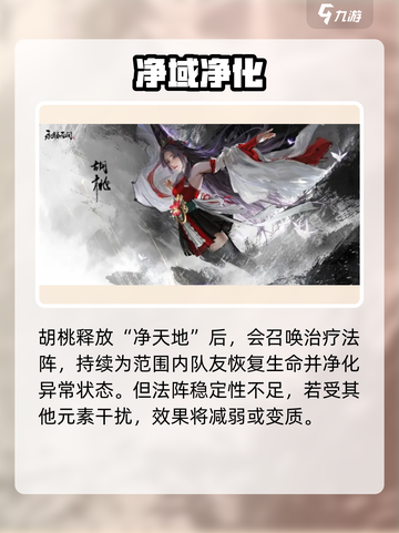 永劫无间手游女英雄全揭秘💥美貌与实力并存！👑截图5