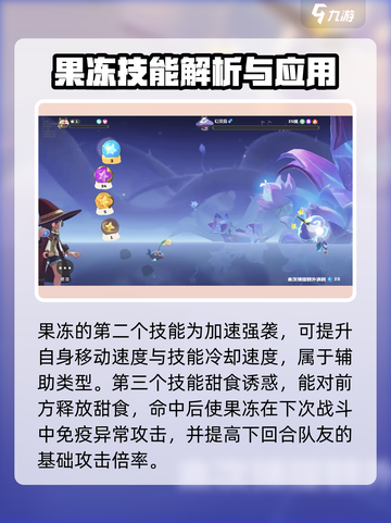 洛克王国手游抹茶布丁强度分析介绍截图3