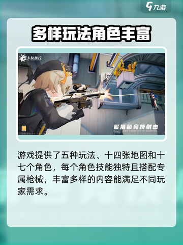 卡拉彼丘渠道服介绍介绍截图3