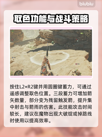 怪物猎人：荒野弓箭🔥全新玩法改动详解！截图5