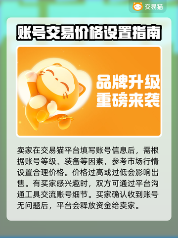 完美世界账号🔥这样卖超赚！玩家必看👇截图4