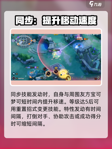 宝可梦大集结✨梦幻技能超强解析来了！截图3