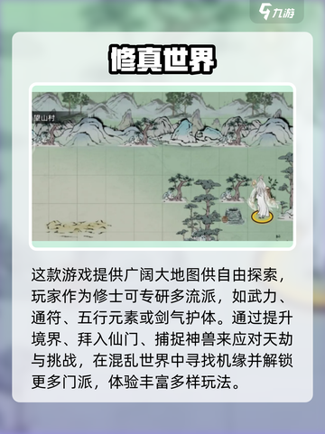 梦入云山🔥超好玩！游戏玩法一网打尽✨截图3