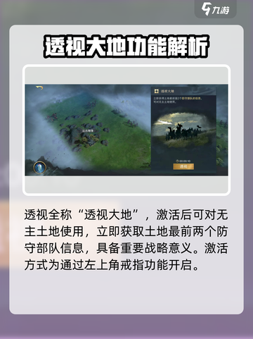 《指环王纷争》透视玩法大揭秘！🌍✨截图2