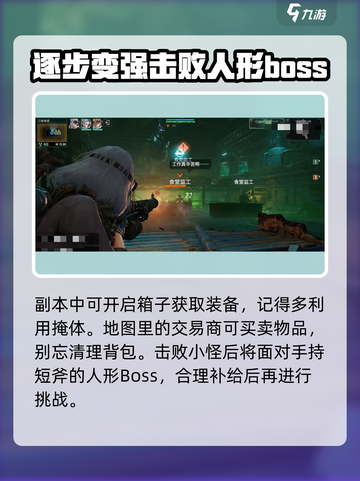 破碎之地三鲜食堂怎么打介绍截图3