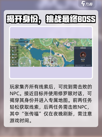 《诛仙2手游秘闻通关攻略🔥速看！》✨截图3
