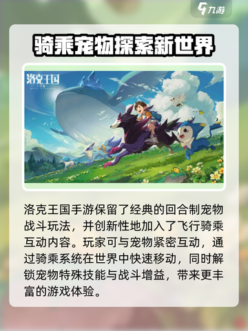 洛克王国手游首测时间介绍截图4