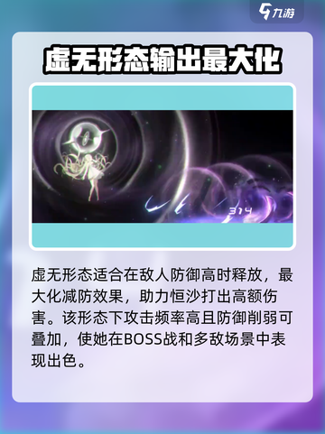 新月同行恒沙怎么变身介绍截图6