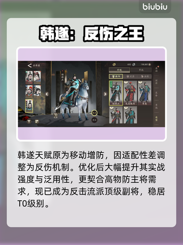 三国志战略版🔥韩遂逆天改命？💥截图3