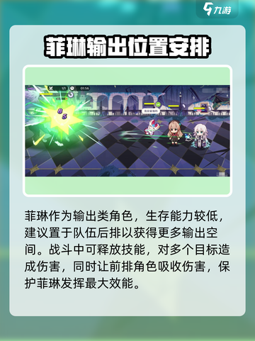 梦乐园菲琳作战能力惊人，游戏党必看🔥截图3