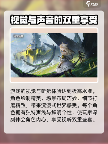 明日方舟终末地测试时间介绍截图4