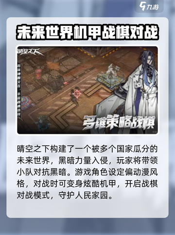 晴空之下什么时候上线介绍截图3