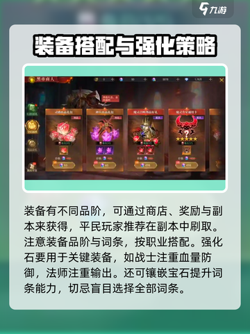 神域纪元新手攻略有哪些介绍截图4