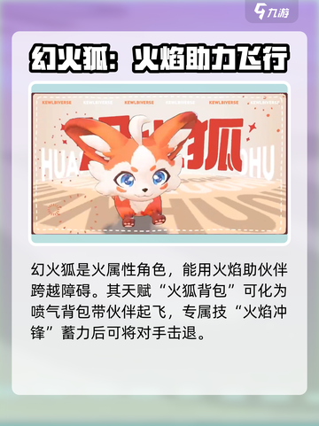 酷比大陆奇兽有哪些介绍截图3