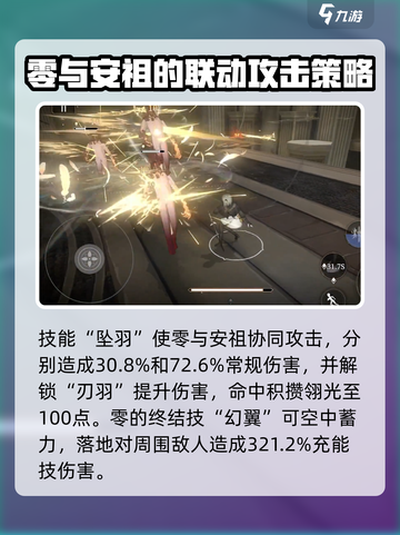 黑色信标零🔥技能全面解析，掌握必看！截图4