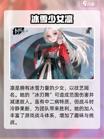 归龙潮🔥角色战力排行榜来了！快看谁最强💥截图7