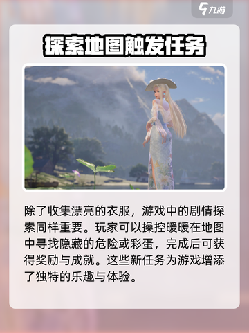 无限暖暖什么时候公测介绍截图4