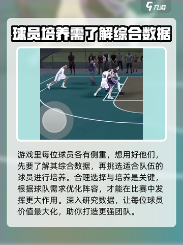 🏀美职篮全明星资格获取途径大揭秘！🔥截图5